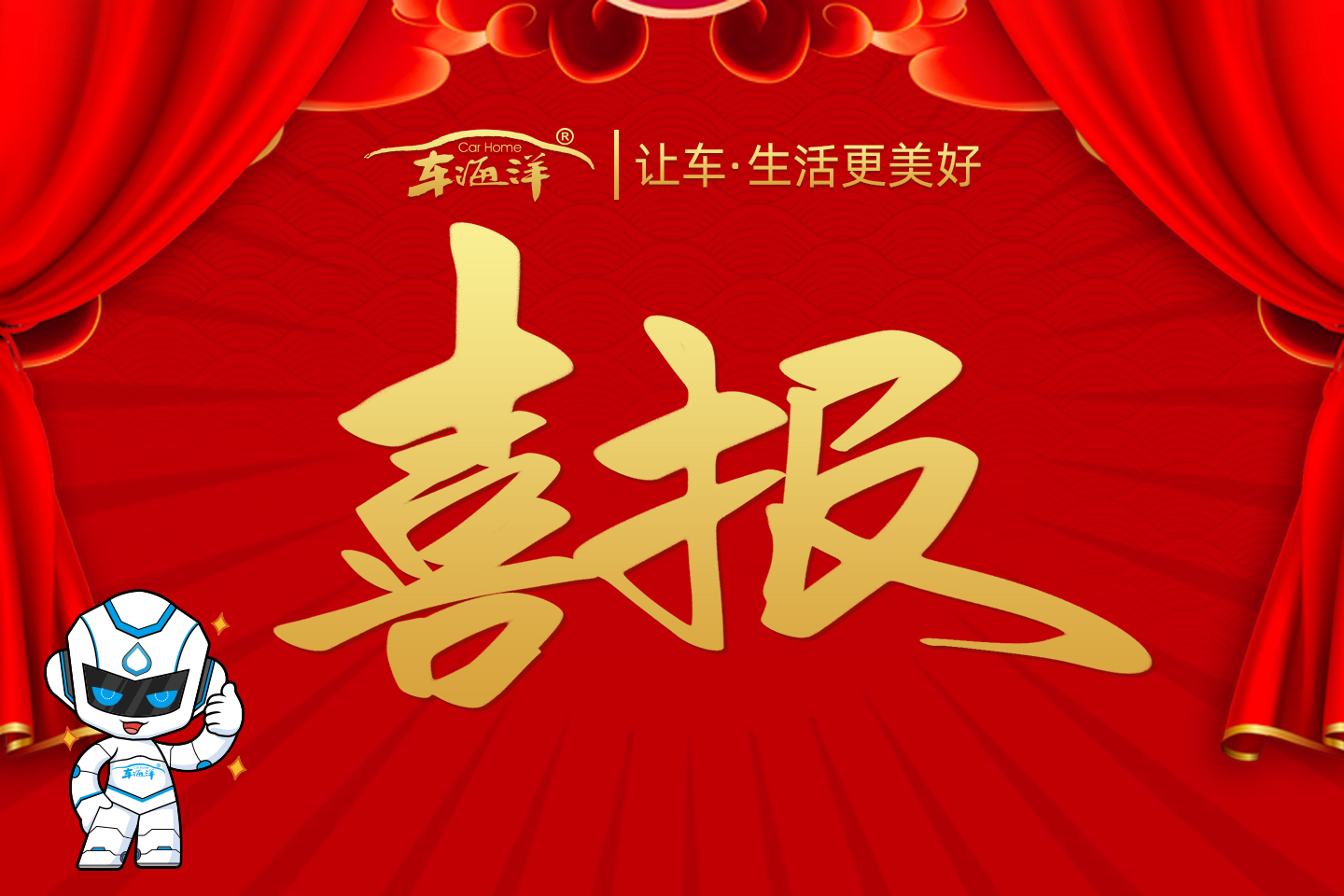 熱烈祝賀車(chē)海洋榮獲“2023粵港澳大灣區(qū)高質(zhì)量發(fā)展優(yōu)秀企業(yè)”！